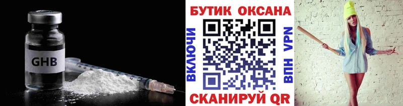 наркота  Никольск  Бутират бутандиол 
