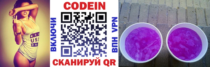 Кодеиновый сироп Lean Purple Drank  блэк спрут как войти  Никольск 
