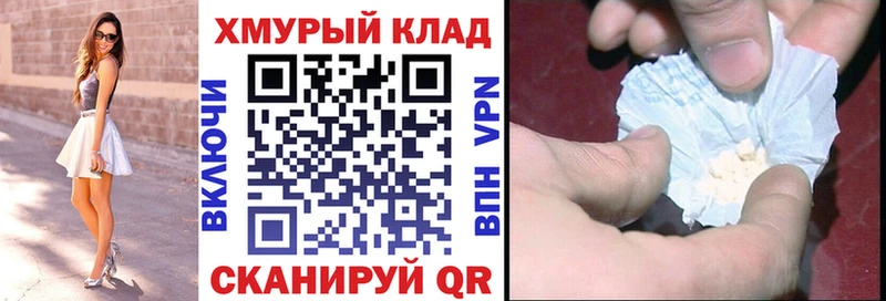 OMG tor  Никольск  ГЕРОИН белый 
